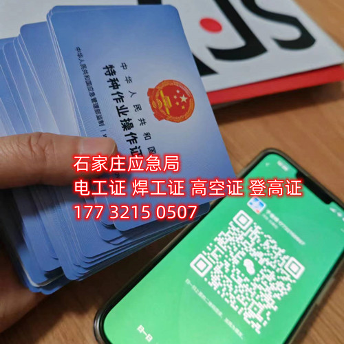 高壓電工證好考嗎?多久下證? 高壓電工證好考嗎?多久下證?