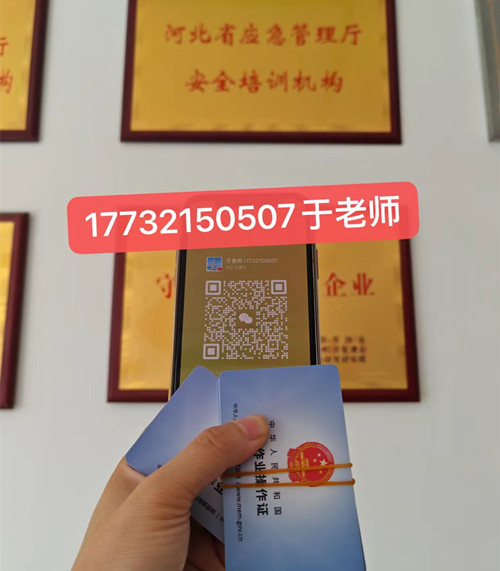 石家莊高空作業證哪個部門辦理?高空證報名條件 石家莊高空作業證哪個部門辦理?高空證報名條件