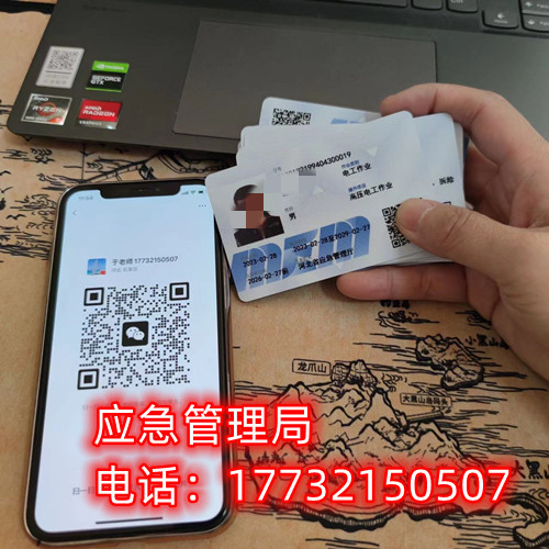 石家莊登高證官網報名入口 石家莊登高證官網報名入口