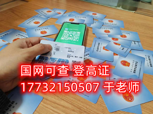 石家莊考高處作業證在哪報名？