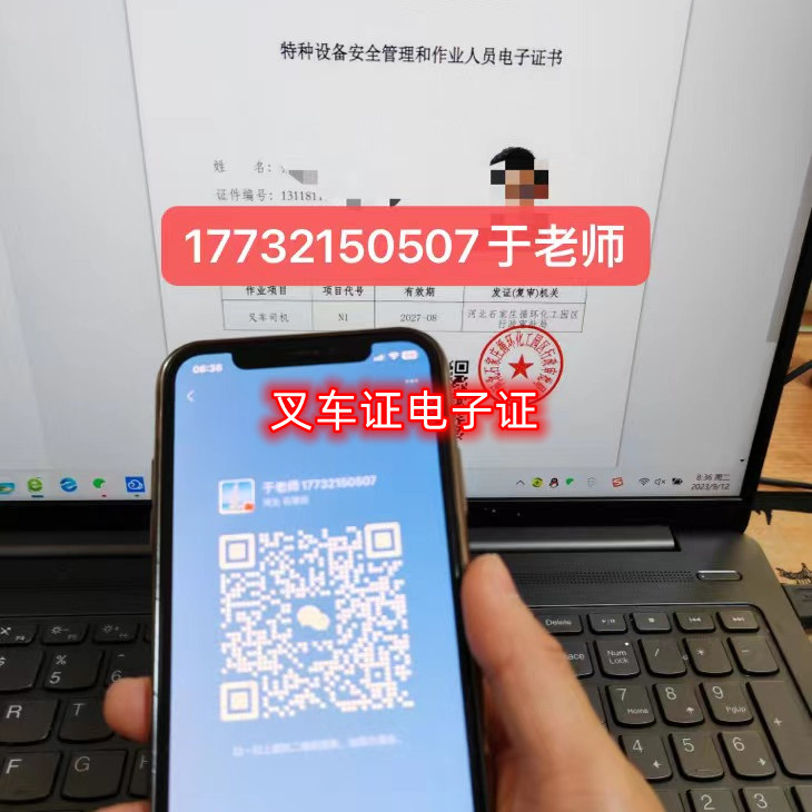 2023年石家莊叉車(chē)證在哪里考？需要多少錢(qián)？