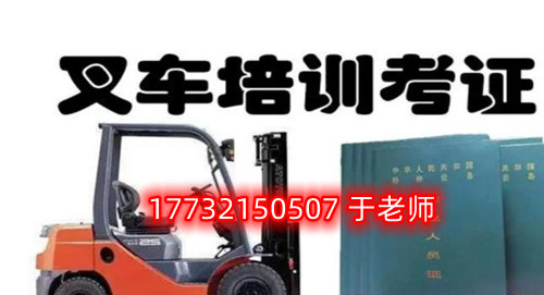 2024年質監局叉車司機（N1）官網報名入口