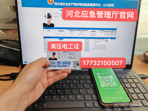 石家莊安監局低壓電工證官網報名入口
