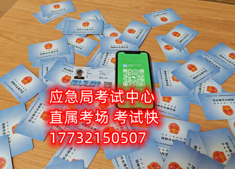 石家莊制冷證怎么考? 石家莊制冷證怎么考?