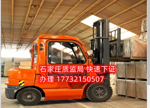 石家莊叉車證考試內容 石家莊叉車證考試內容