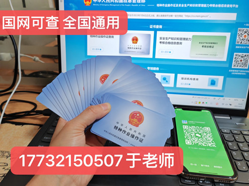 電工證最新報名官網入口