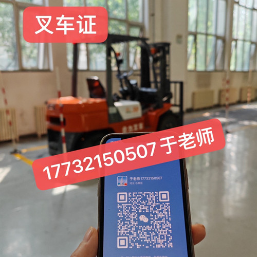 石家莊質監局叉車證辦理 石家莊質監局叉車證辦理
