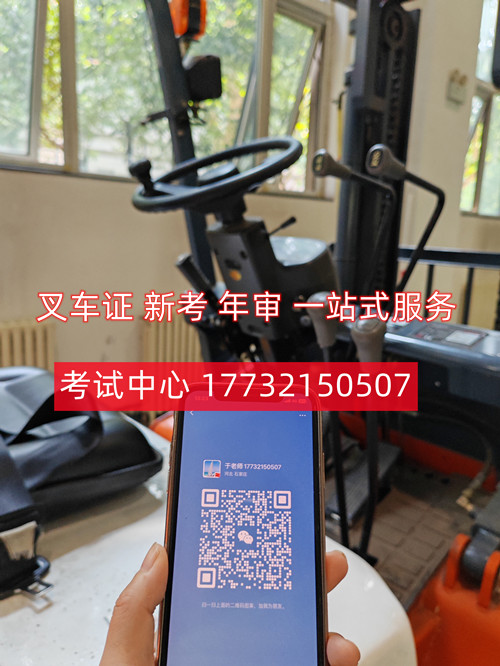 石家莊辦叉車證去哪辦?多少錢? 石家莊辦叉車證去哪辦?多少錢?