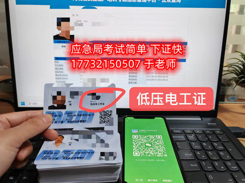 石家莊低壓電工證報考流程(超詳細) 石家莊低壓電工證報考流程(超詳細)