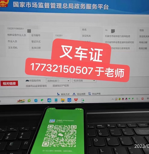 微石家莊叉車證報名費多少?4.jpg 微石家莊叉車證報名費多少?4.jpg