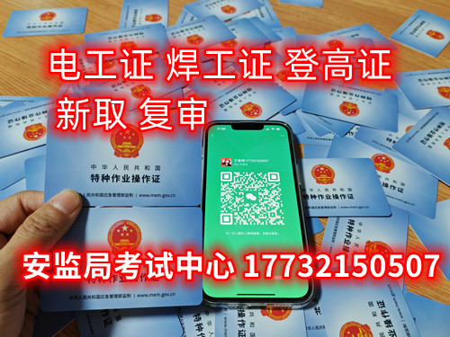 個人電工證怎么考?哪里報名? 費用多少? 個人電工證怎么考?哪里報名? 費用多少?