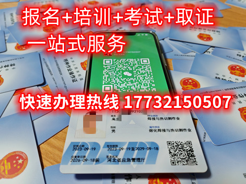 低壓電工證怎么考?在那里報名低壓電工證? 低壓電工證怎么考?在那里報名低壓電工證?