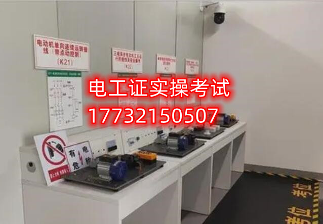 國家電工證報名入口官網 電工證考試網上報名流程 國家電工證報名入口官網 電工證考試網上報名流程