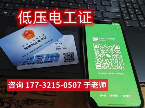 石家莊考一個低壓電工證多少錢? 石家莊考一個低壓電工證多少錢?