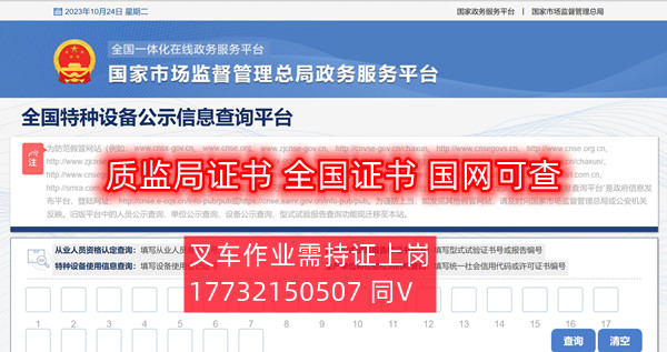全國叉車證官網上查詢入口（附叉車證報名流程）