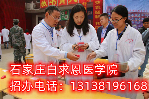 石家莊白求恩醫學院招收學生年齡多大？