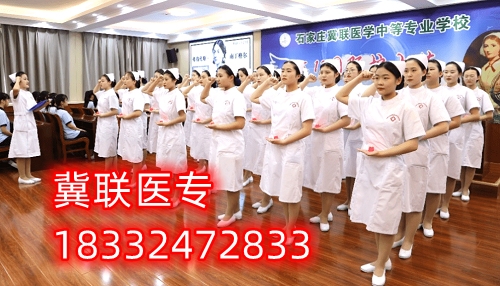 2024年石家莊醫學中專學校招生