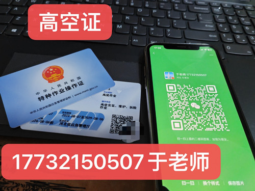 2024年安監局登高證報名官網 2024年安監局登高證報名官網