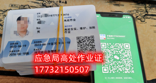 2024年應急管理局登高證官方報名 2024年應急管理局登高證官方報名