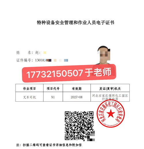 質監局叉車證報名入口 (國家市場監督管理總局) 質監局叉車證報名入口 (國家市場監督管理總局)