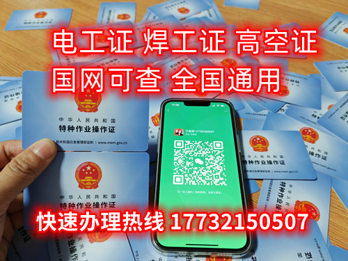 石家莊焊工證考試幾天下證? 石家莊焊工證考試幾天下證?