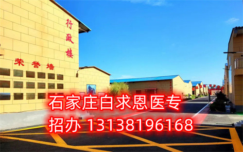 上石家莊白求恩醫學院春季班什么時候畢業？