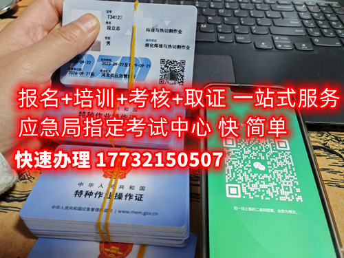 安監局電工證是全國通用的嗎 安監局電工證是全國通用的嗎