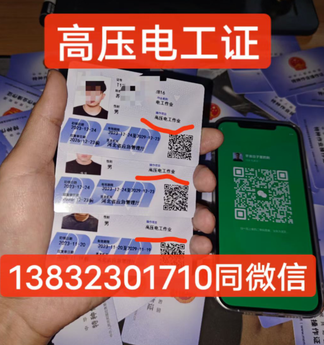 河北省應急管理局特種作業操作證官網