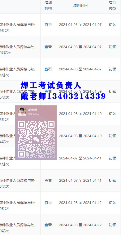 焊工4.png 焊工4.png