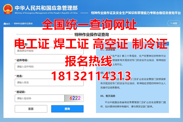 電工上崗證在哪考？怎么報名