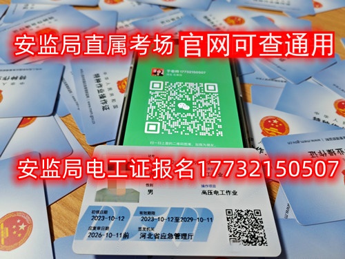 登高證怎么辦理？登高證報考官網(wǎng)