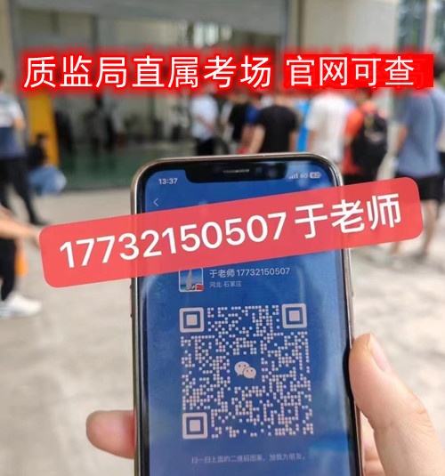 石家莊質監局叉車證考試包過嗎？多少錢？