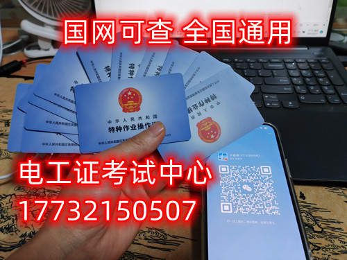 低壓電工證報名入口官網（各省統一報名入口）