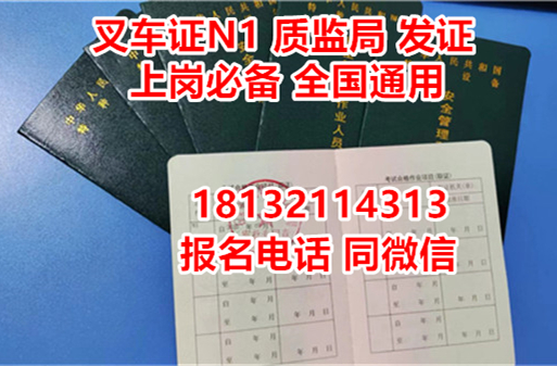2024年全國叉車證官網(wǎng)上查詢?nèi)肟? alt=