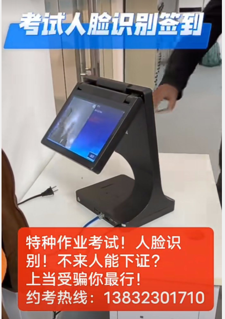 國家應急管理廳高處作業證官網入口報名