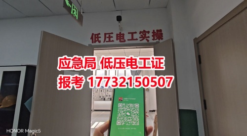 2026年低壓電工證考試報名入口官網(2026年更新)