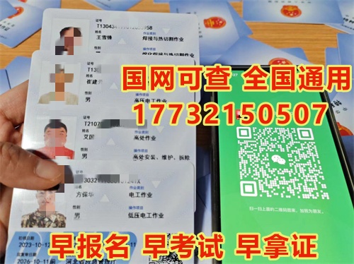 2026年特種作業操作證報名入口官網（2026年全國通用）