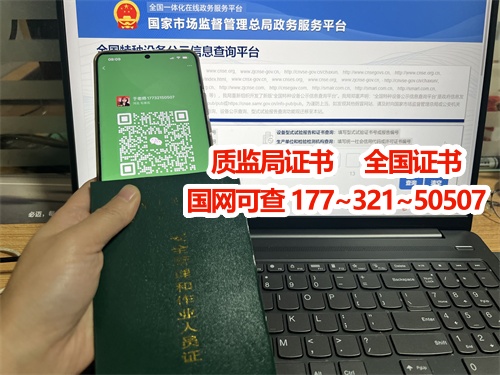 質監局壓力容器操作證(R1、R2、R3)官網報名入口