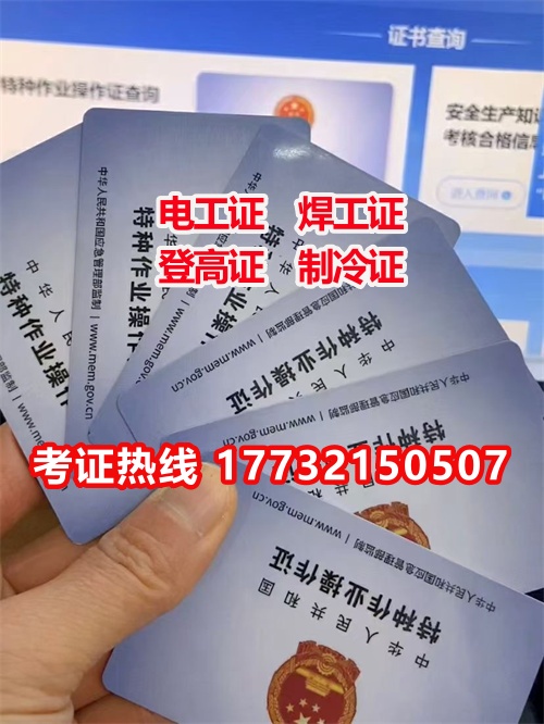 電工證復審報名入口官網 電工證報名官網