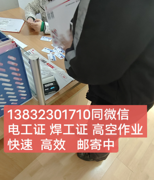 河北電工證報名入口官網 低壓電工證報名入口