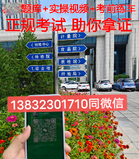 2026年叉車證官網報名入口