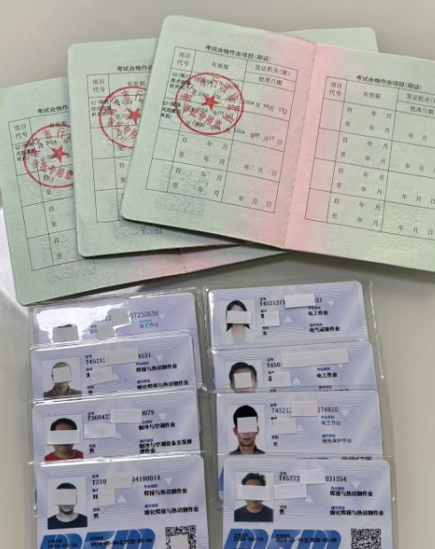 電工證多久換證