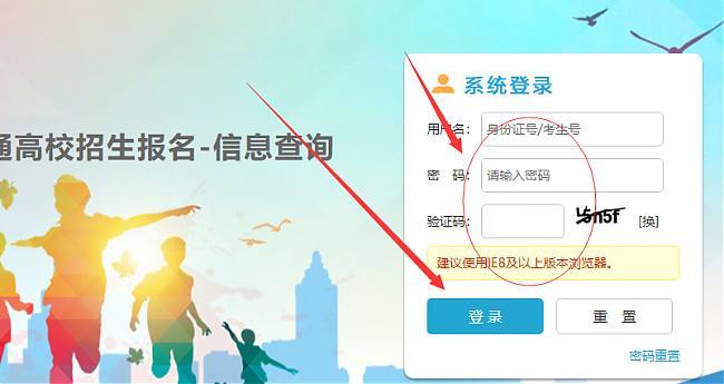2025年河北省高考考生號(hào)查詢(xún)方法