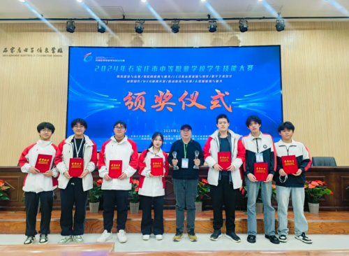 石家莊東華鐵路學校在石家莊市中職學生技能大賽——“Web前端開發”比賽獲佳績