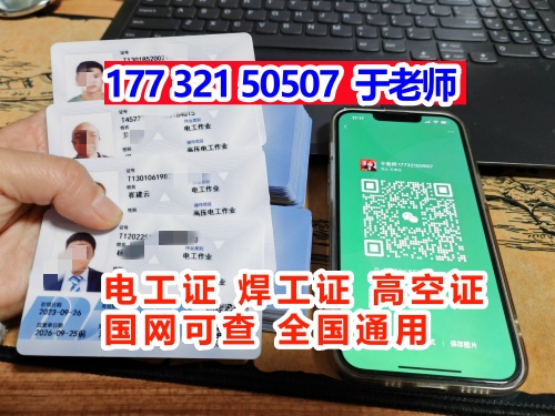 石家莊高空作業(yè)證復審官網(wǎng)報名入口 石家莊高空作業(yè)證復審官網(wǎng)報名入口