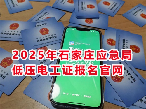 低壓電工證官網報名 