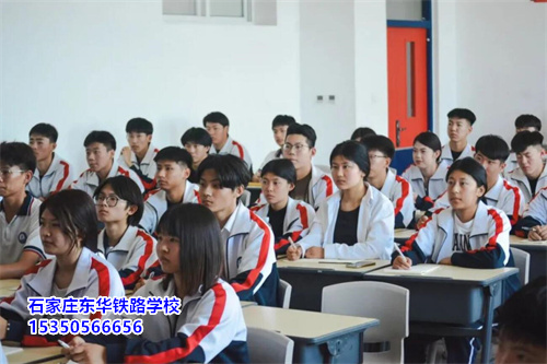 2026年石家莊鐵路中專學校招生要求