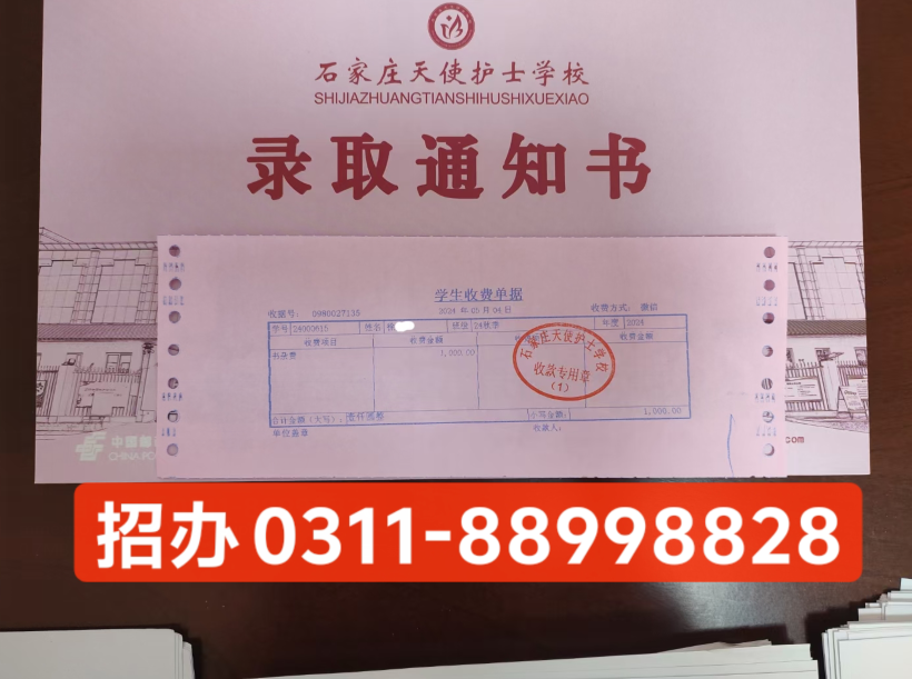 入學石家莊天使護士學校2026年春季班需要考試嗎?