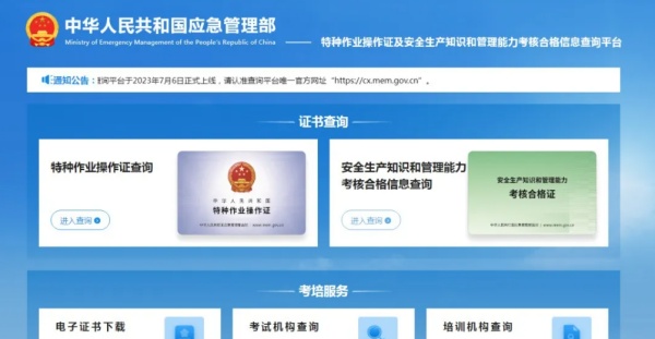 石家莊應(yīng)急管理局特種作業(yè)證多少錢 石家莊應(yīng)急管理局特種作業(yè)證多少錢