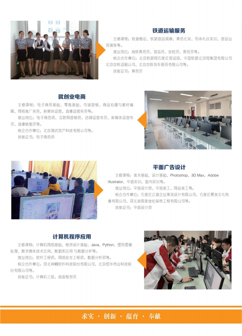 2025年石家莊鐵路學校春招報名時間 2025年石家莊鐵路學校春招報名時間